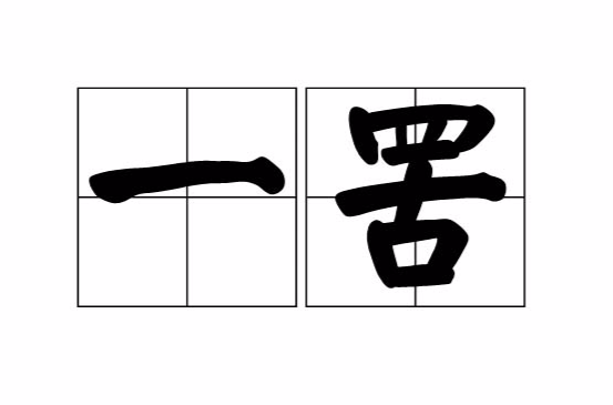 悍:l焻??f齄轄駯8緐烦忣獧疋}靤?f??耔1殱的简单介绍-开云首页体验